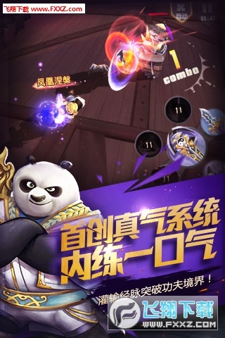 功夫熊猫正版(2)