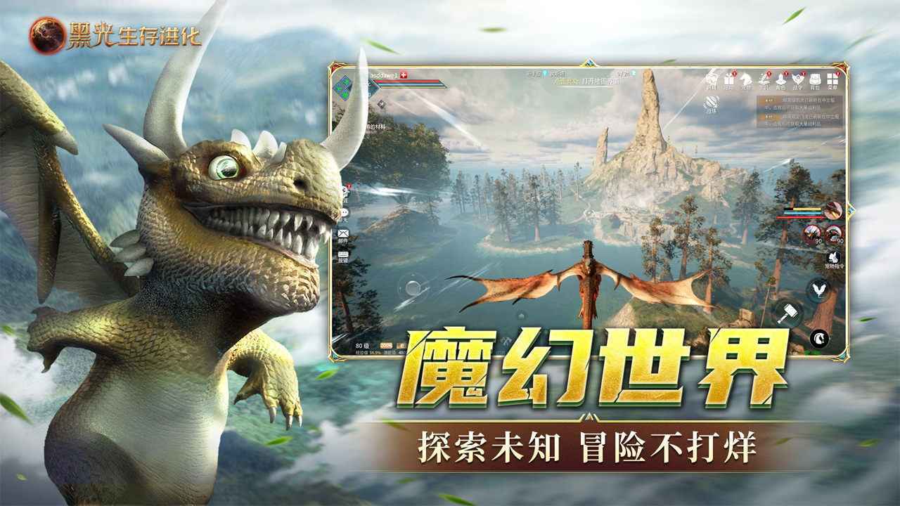 黑光生存进化(2)