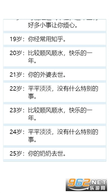 重开人生模拟器(3)