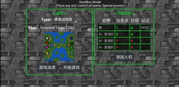 铁锈战争红警3模组(1)