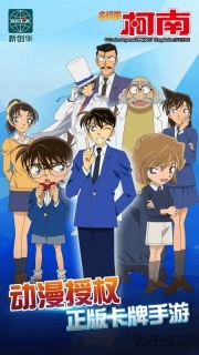 名侦探柯南hd(2)