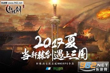 轩辕剑之汉之云(2)