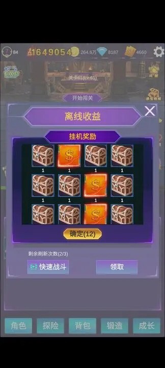 懒人挂机永恒之塔(1)