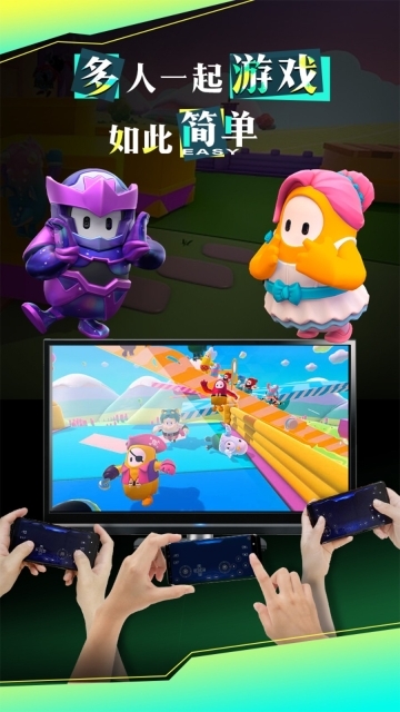 云游戏投屏一起玩联机版(4)