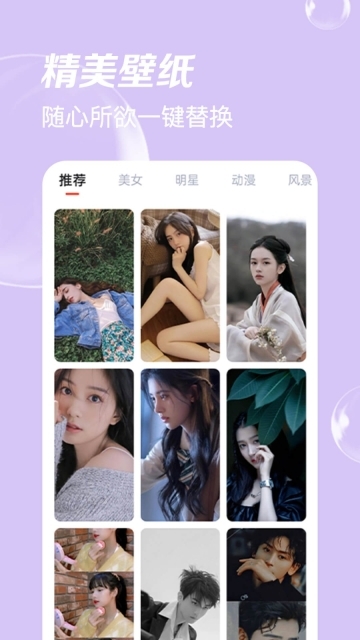 青鸟动态壁纸(3)