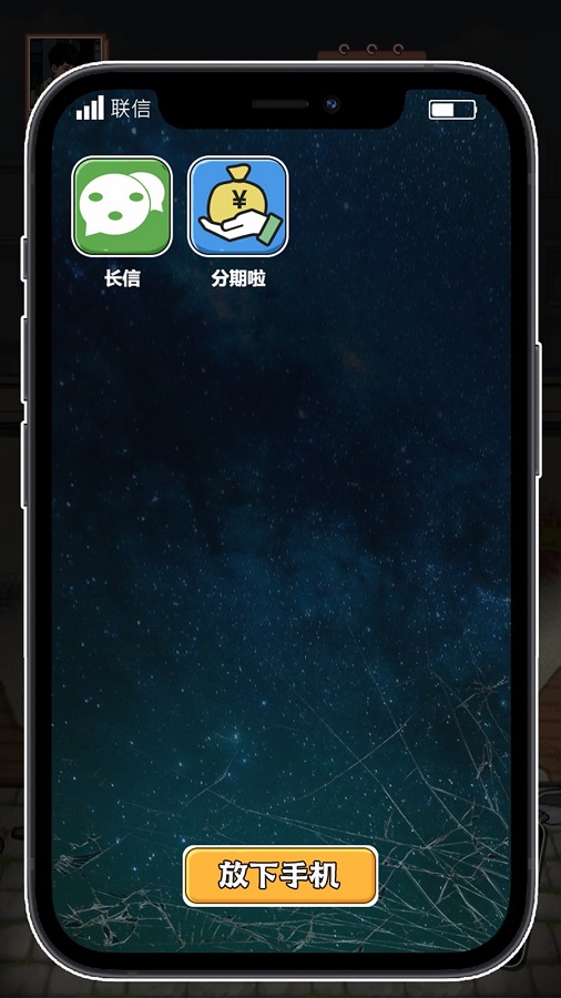 男人逆袭之光(2)