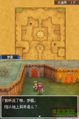 勇者斗恶龙9星空的守护者(4)