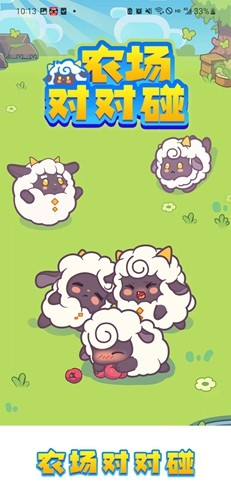农场对对碰红包版(1)