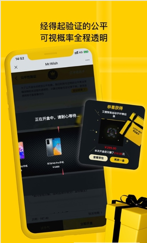 小幸运盲盒手机版(3)