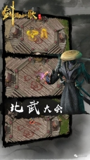 剑雨如歌官网版(3)