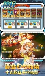 神权魔力怀旧版(2)