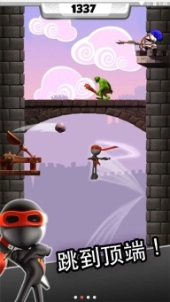 忍者跳跃最新版(2)