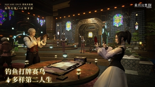 最终幻想14水晶世界(2)