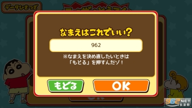 蜡笔小新跑酷游戏(2)