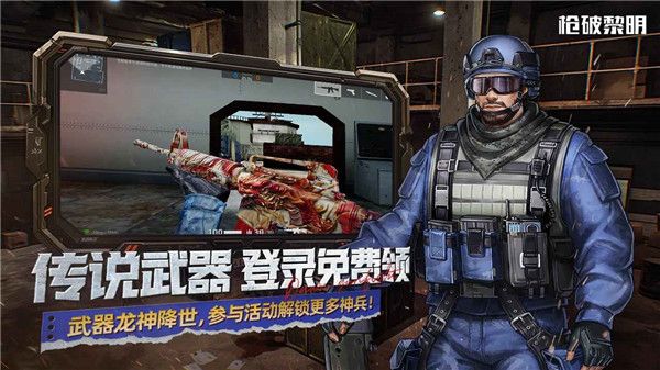 枪破黎明最新版(2)