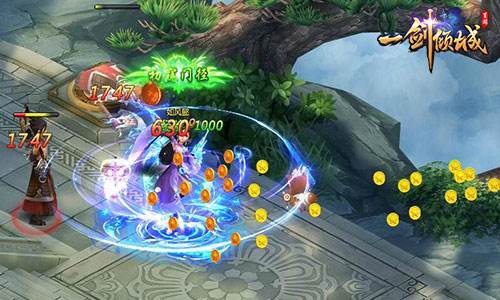 一剑倾城游戏(1)