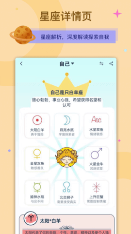 爱神星官方版(3)