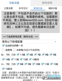 部落冲突雷人coc辅助(1)