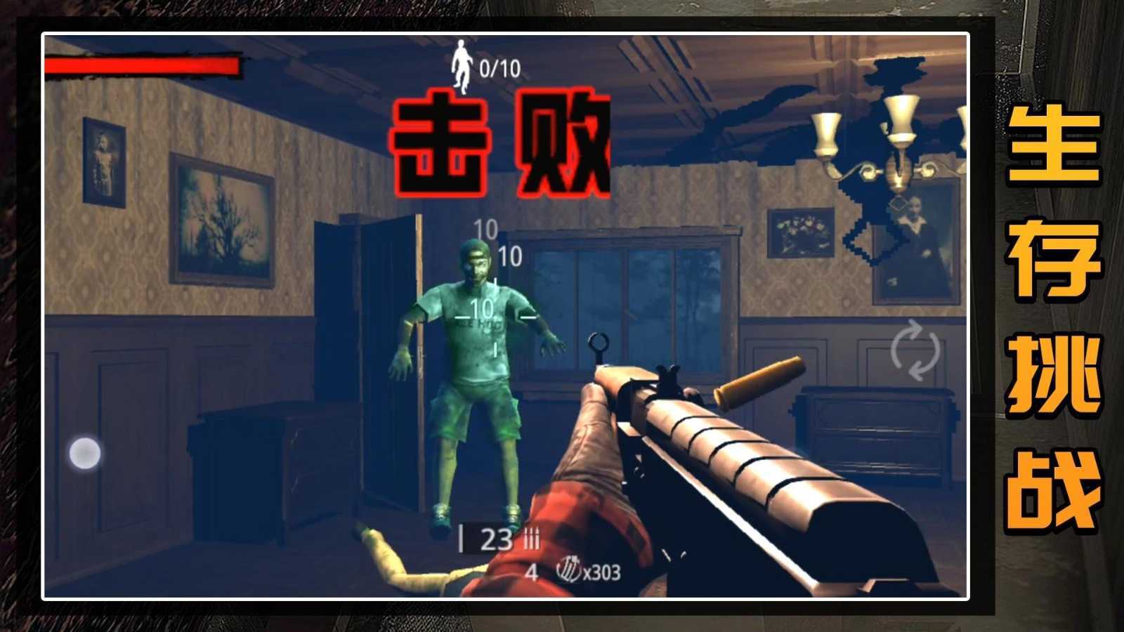 守卫僵尸城镇图3