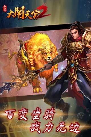 西游记之大闹天宫2(3)