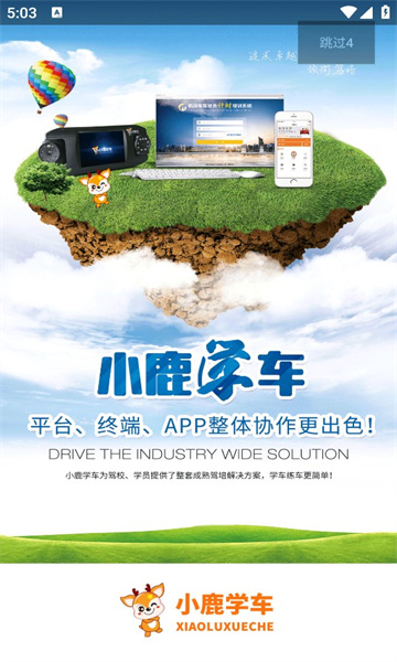 小鹿学车gb版(3)