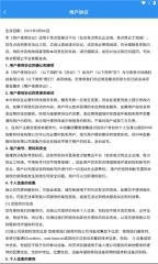 奇点筑云企业端(1)