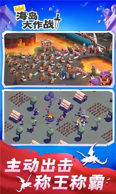 海岛大作战游戏(4)
