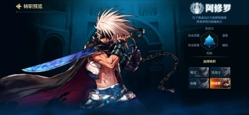 地下城与勇士起源(2)