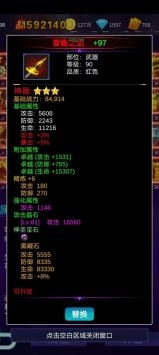 懒人挂机永恒之塔测试服(4)