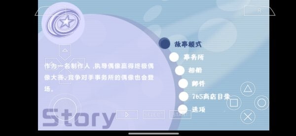偶像大师sp思念之月psp移植版(1)