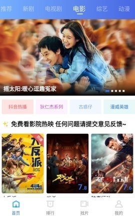 恒星视频最新版图4