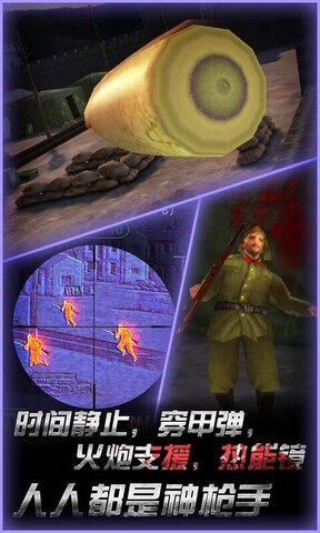 二炮手单机版(4)