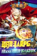 灵魂猎手(TheSoulHunter)(1)