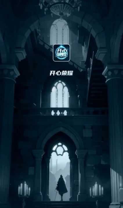 开心荣耀极速版(1)