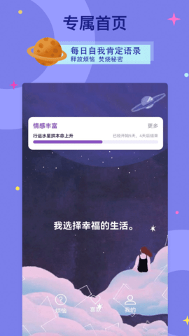 爱神星官方版(1)