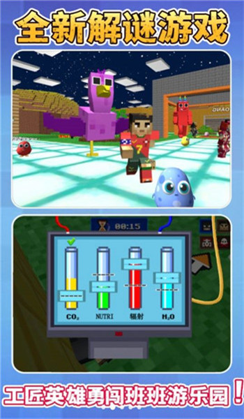 开心游乐园手机版图1