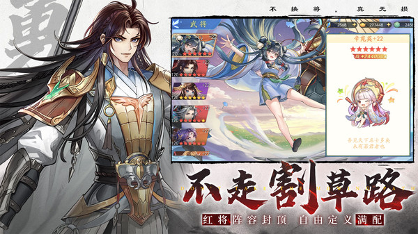 三国云梦录最新版(2)