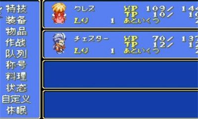 幻想传说汉化版(2)