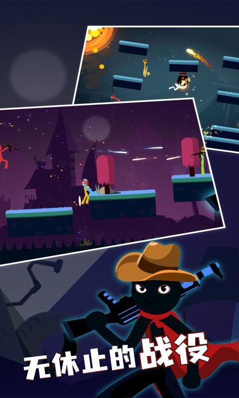 火柴人2无限对决(1)