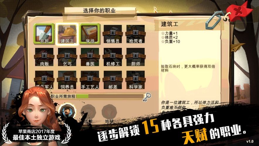 归家异途安卓版(3)