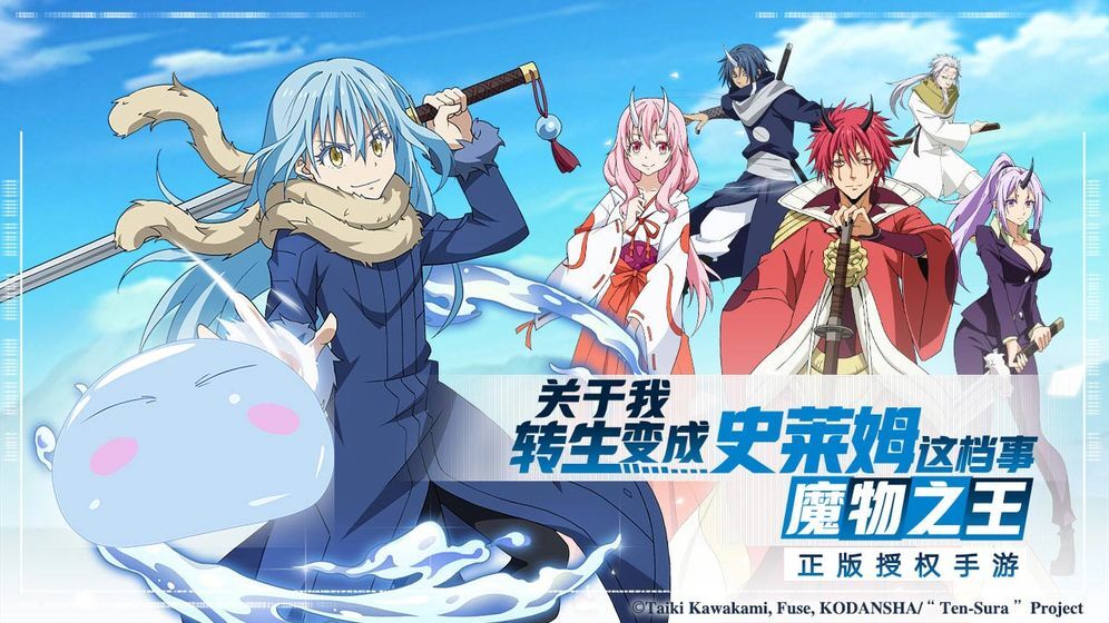 关于我转生变成史莱姆这档事(5)