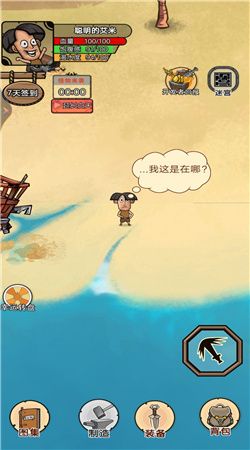 饥荒岛挑战无广告版(1)