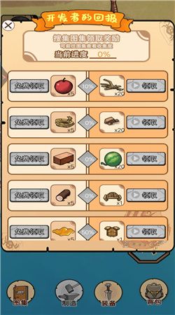 饥荒岛挑战无广告版(2)
