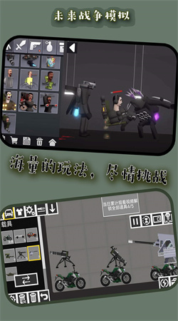未来战争模拟(3)