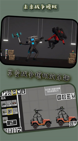 未来战争模拟(4)