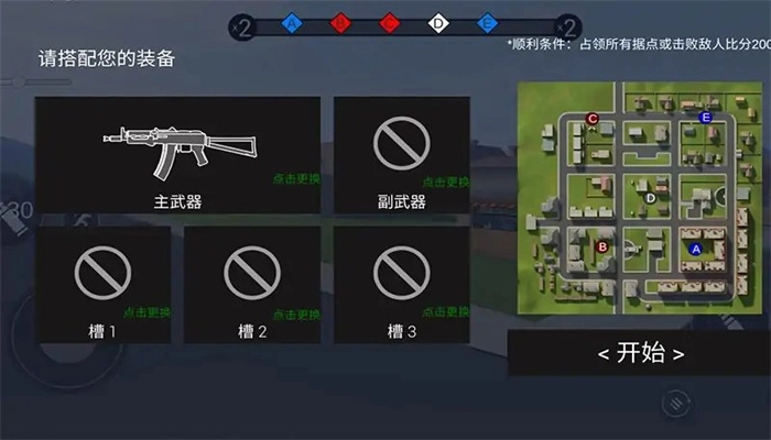 战地2现代战争免广告版(4)