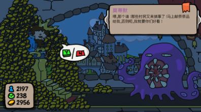 秩序王国治国模拟图1