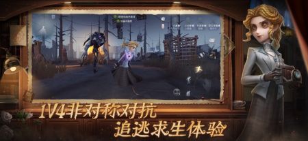 第五人格官方正版(1)