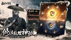 画江湖之不良人(3)