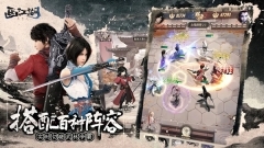 画江湖之不良人(4)